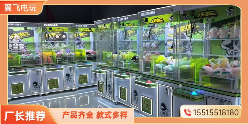 乐山市电玩模拟机礼品机 - 一站式服务