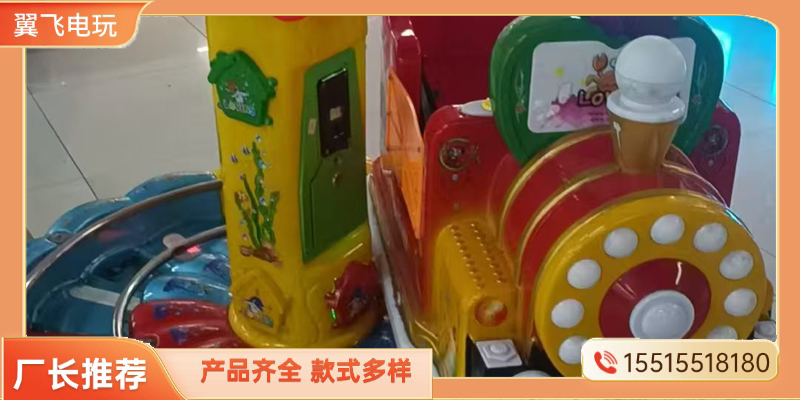 乐山市摇摇车跳舞机 - 方案